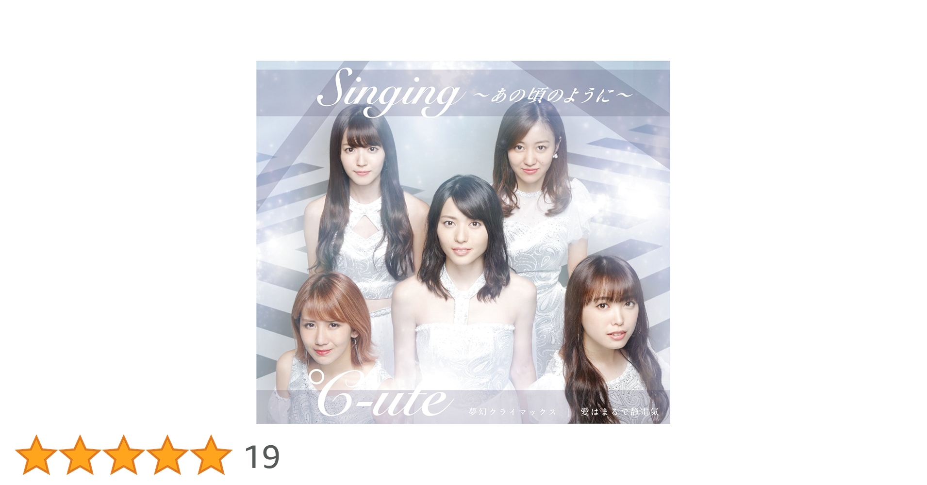 (未使用･未開封品)　夢幻クライマックス/愛はまるで静電気/Singing~あの頃のように~(初回生産限定盤B)(DVD付) 0pbj0lf 61ihzSqU93L.jpg