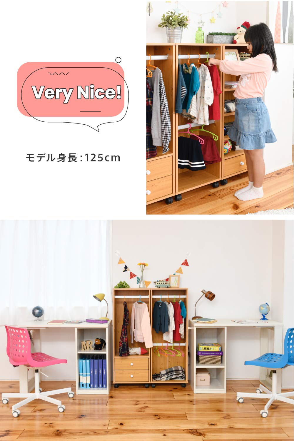 2点まとめ売り　クローゼット　タンス　キッズタンス 2点まとめ売り クローゼット タンス キッズタンス 楽天市場】【今だけ