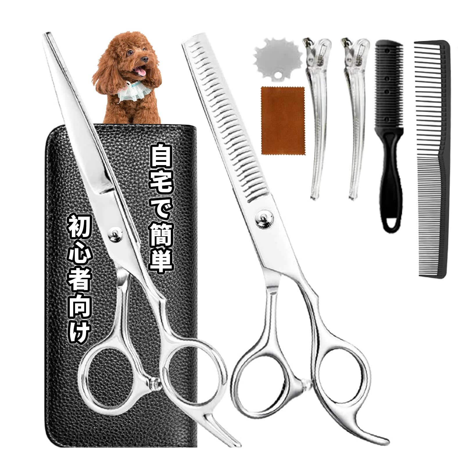 トリミング用ハサミとブラシセット Amazon | ペットトリミングセット【2025年ペット美容師監修・初心者