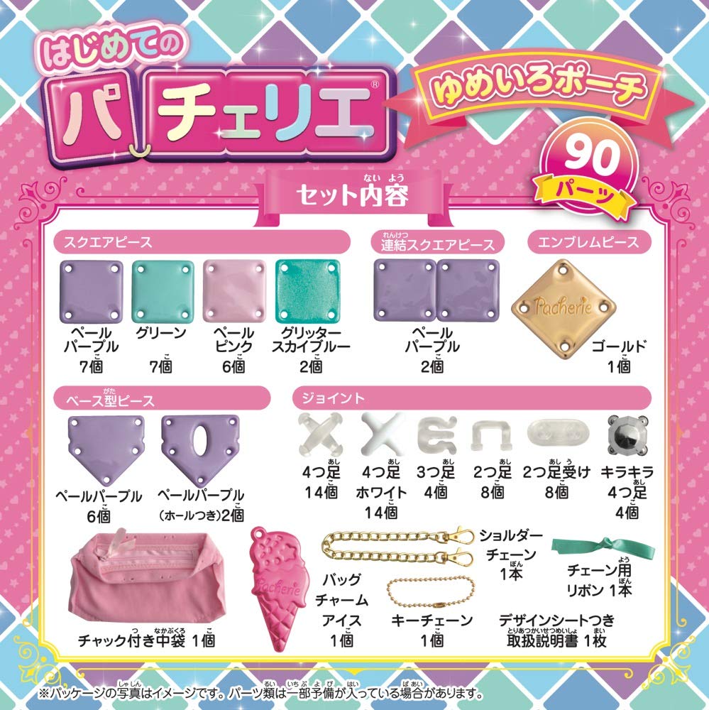 Amazon | はじめてのパチェリエ ゆめいろポーチ 【かわいいポーチが