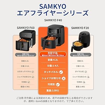 SAMKYO エアフライヤー F40 白 SAMKYO エアフライヤー F40 白 Amazon.co.jp: SAMKYO F40 Non