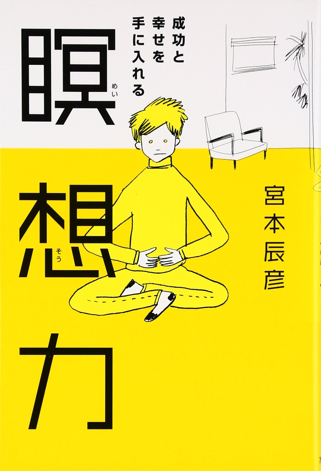 宮本孝之、「陰の記憶」、希少な額装用画集より、新品高級額装付、状態良好 Amazon.co.jp: 宮本 辰彦: 本、バイオグラフィー、最新アップデート