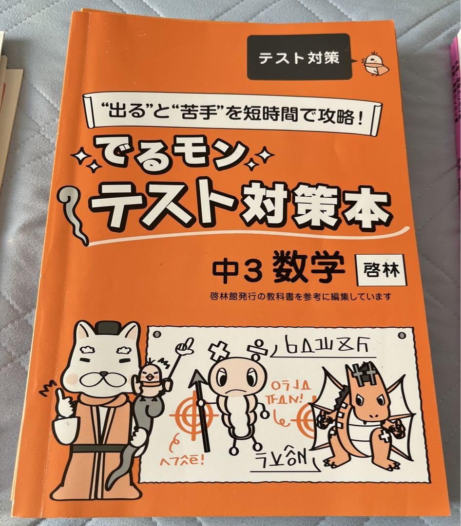 Amazon.co.jp: あすなろ ガンバ 家庭教師 教材 16冊セット : 文房具
