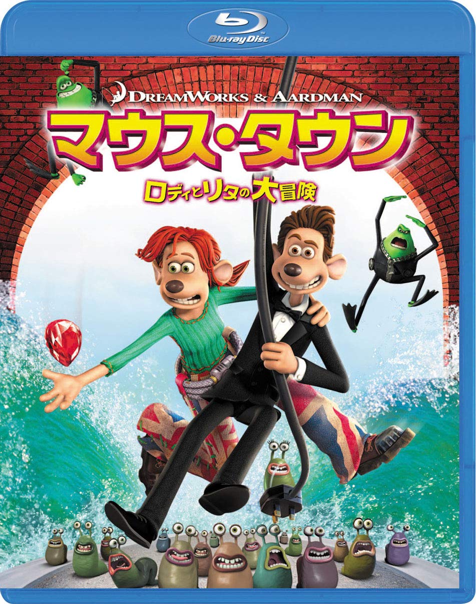 (未使用･未開封品)マウス・タウン ロディとリタの大冒険 [Blu-ray] Amazon.co.jp: マウス・タウン ロディとリタの大冒険 [Blu-ray