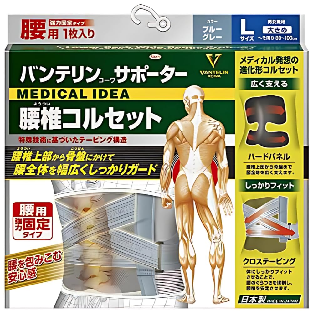 Amazon | バンテリンサポーター 腰椎コルセット 大きめ/Lサイズ