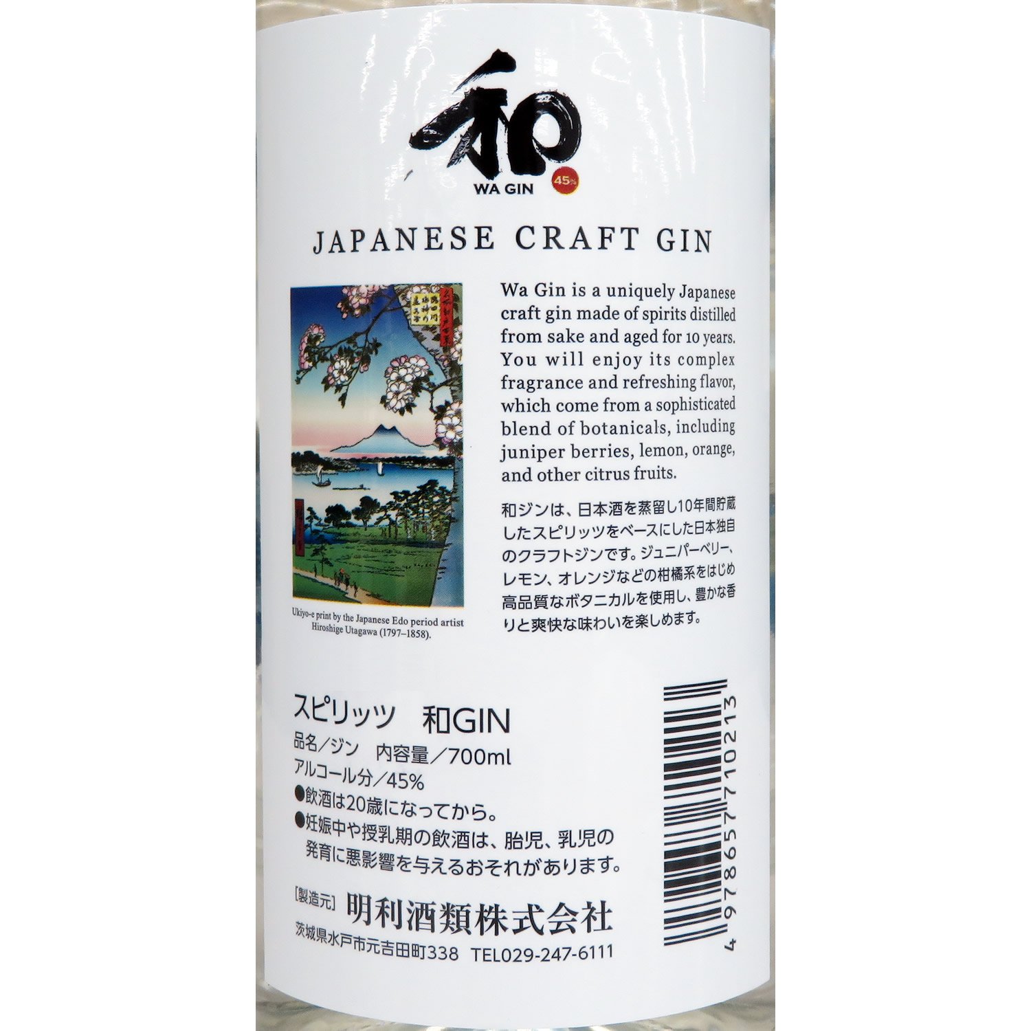 Amazon.co.jp: プレミアムクラフト和GIN [ ジン 700ml ] : 食品・飲料