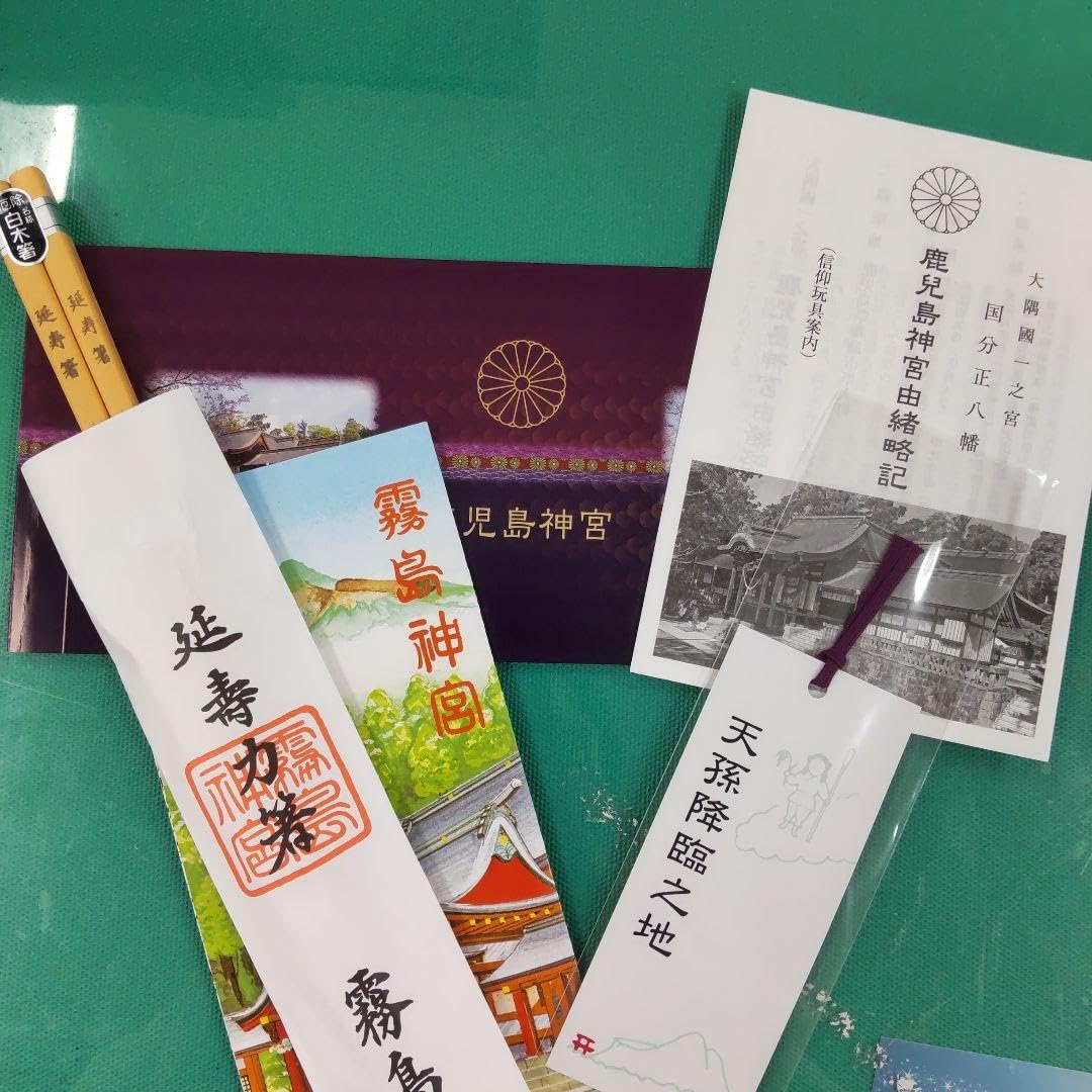 非売品　霧島神宮誌 非売品 霧島神宮誌