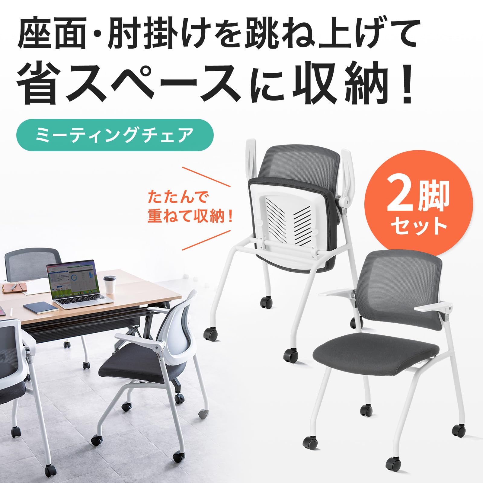 Amazon.co.jp: サンワサプライ 平行スタッキングミーティングチェア(2
