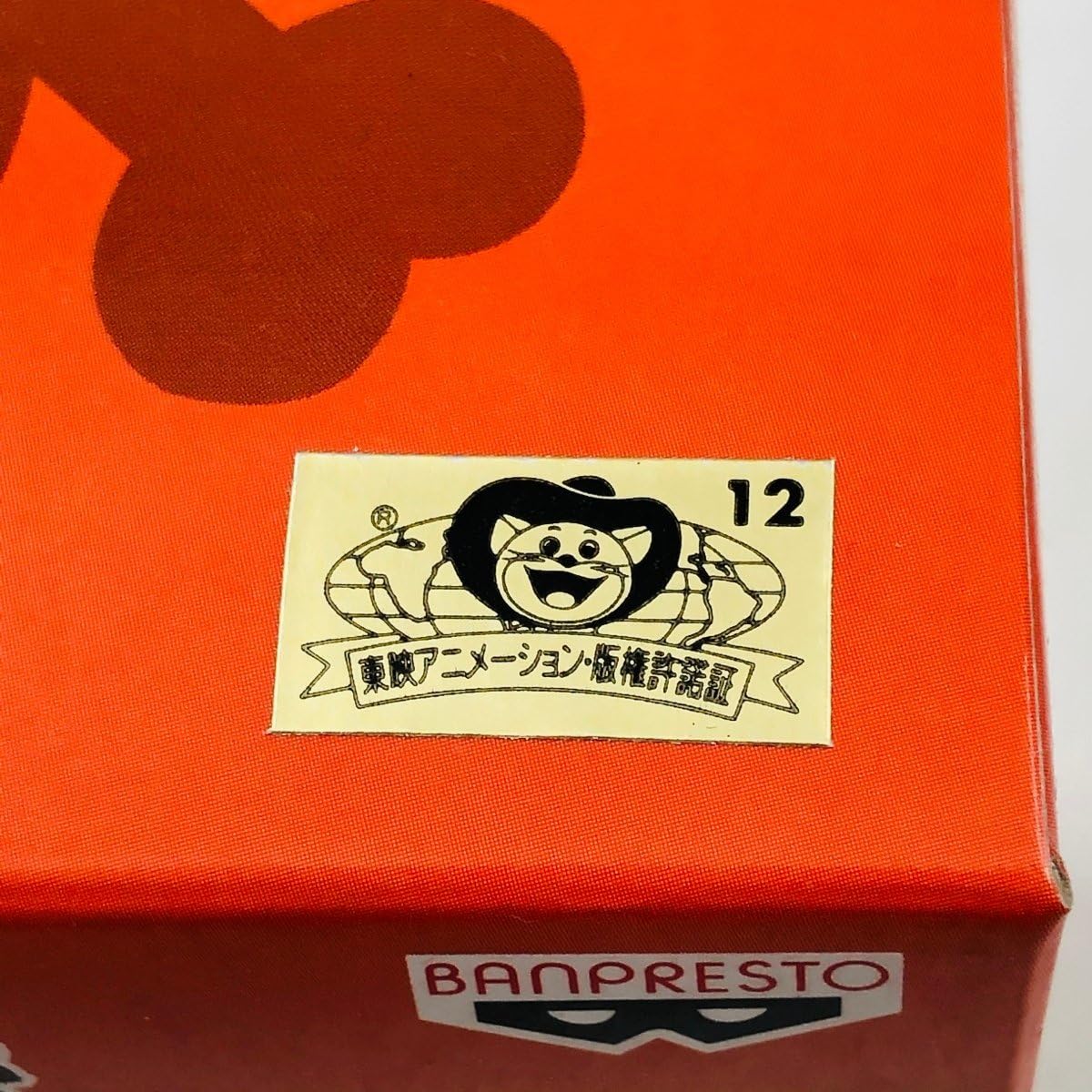 Amazon.co.jp: 未 MEGAワールドコレクタブルフィギュア vol.2