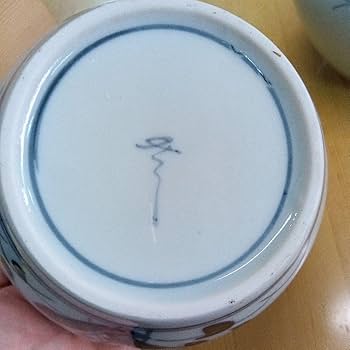 Amazon.co.jp: 有田焼 晃菊源彩窯 応接揃 灰皿 花瓶セット ホビー