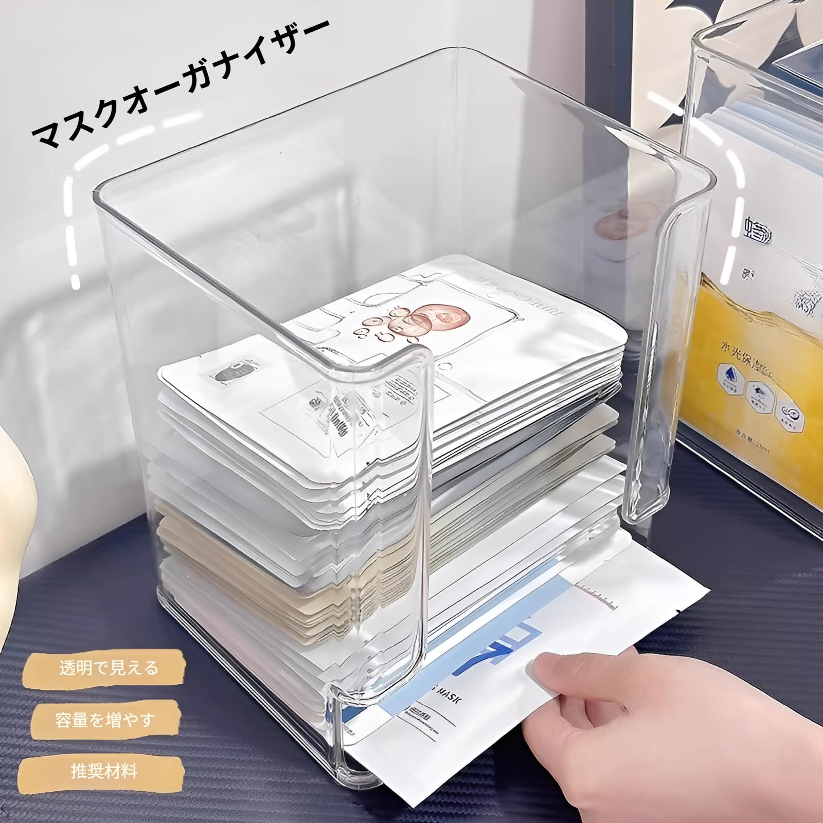 Amazon｜[ahomeone]フェイスパック 収納 マスク収納ケース 上から入れ