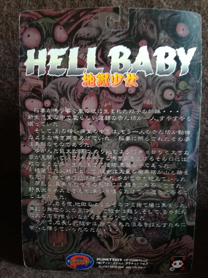 PLANET TOYS 日野日出志 蘇腐美シリーズ 地獄少女（黒色変化） PLANET TOYS 日野日出志 蘇腐美シリーズ 地獄少女（黒色変化）