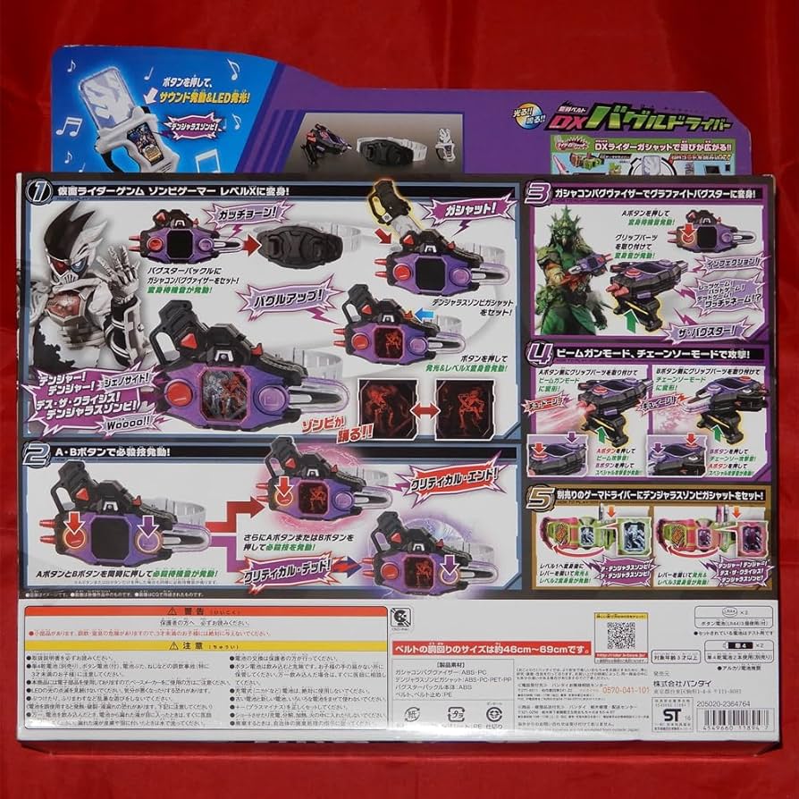 コスプレ　ベルト　バグルドライバー　1/1 アトラク　レプリカ　衣装　ウレタン製 コスプレ ベルト バグルドライバー 1/1 アトラク レプリカ 衣装