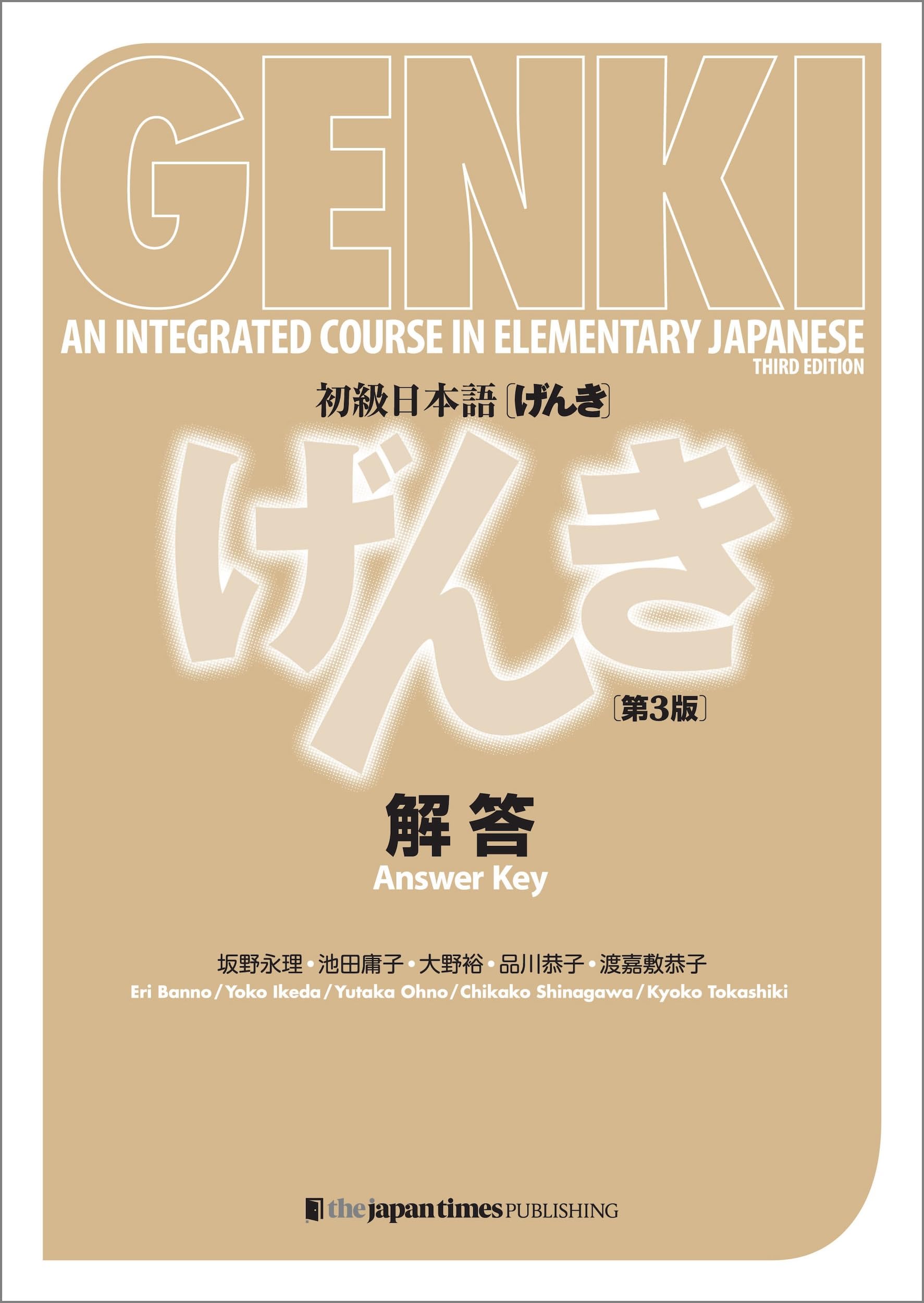 GENKI: An Integrated Course in Elementary Japanese Answer Key