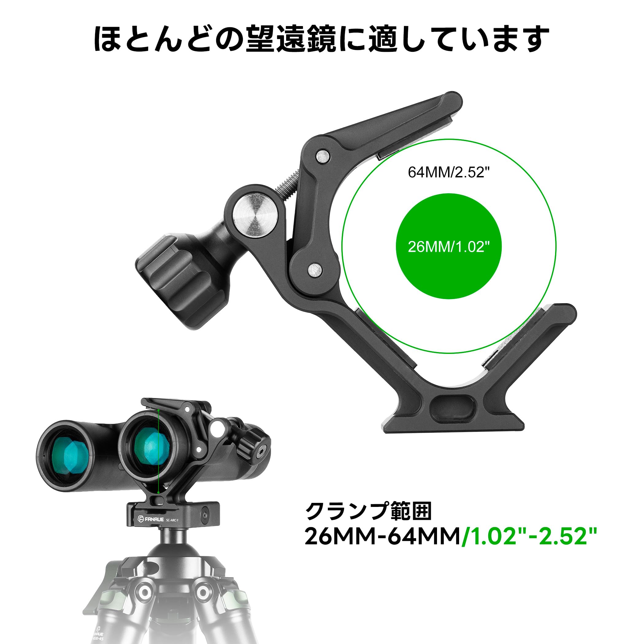 Amazon | FANAUE 双眼鏡三脚アダプター 双眼鏡 三脚 固定 3/8
