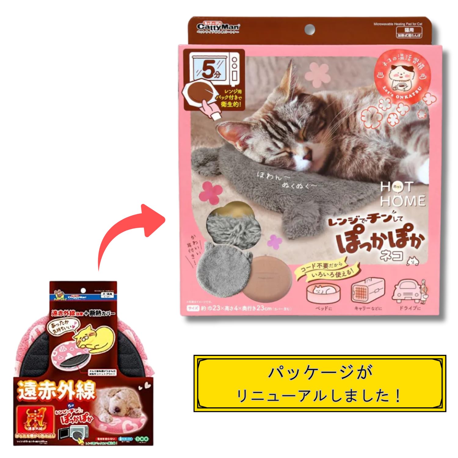 Amazon | キャティーマン レンジでチンしてぽっかぽか 猫用ヒーター