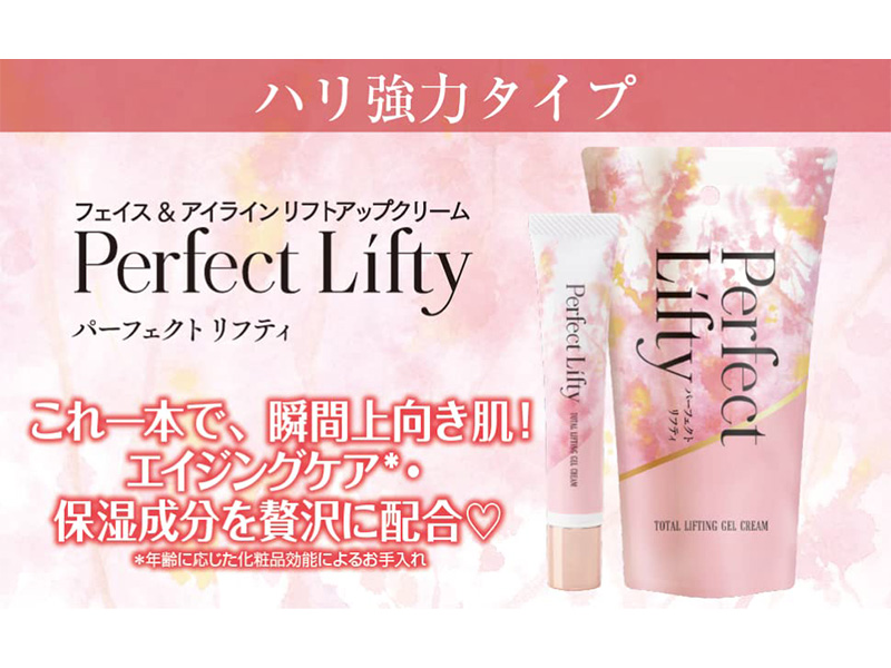 Amazon | Perfect Lifty しわたるみ引き上げクリーム 15ml ほうれい線