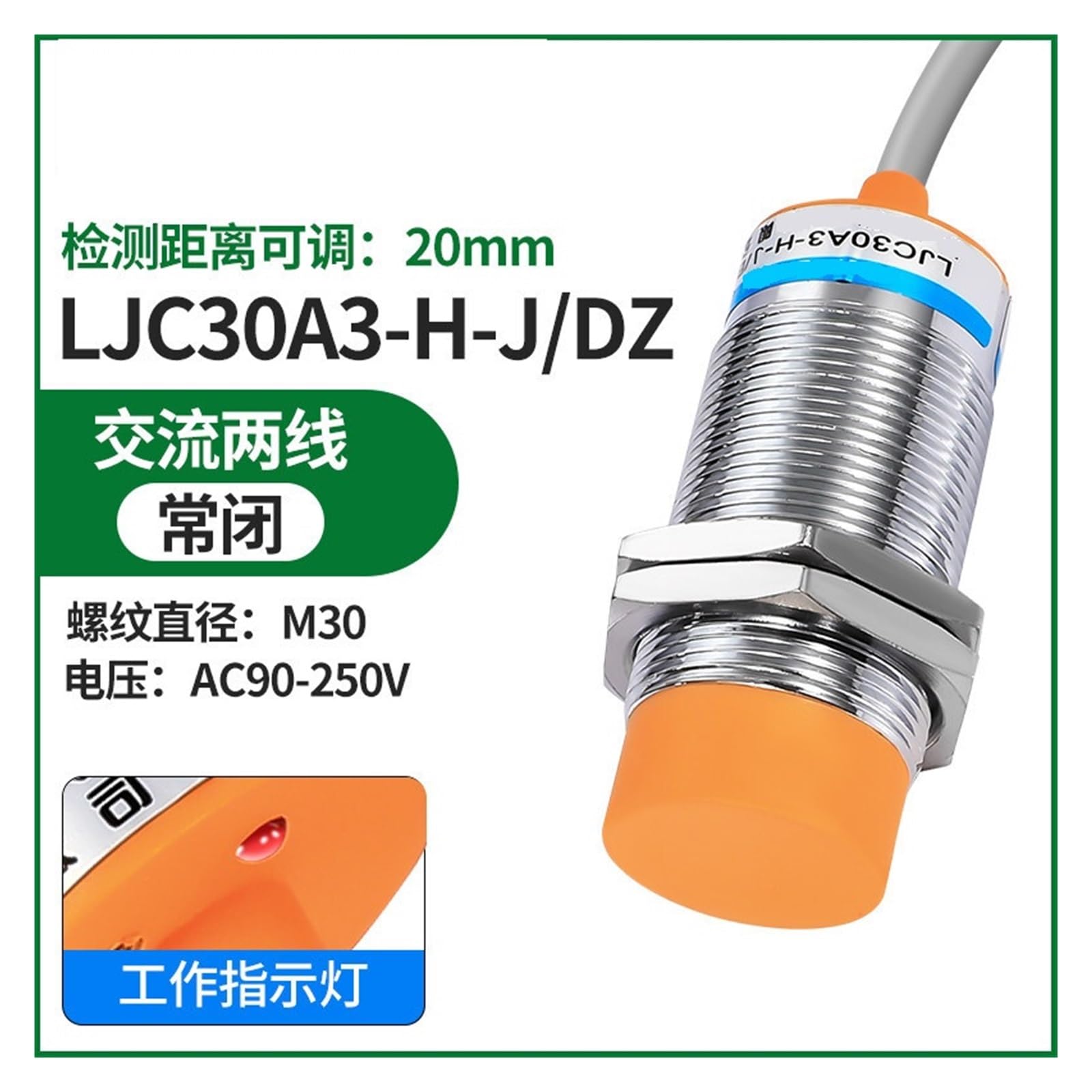 Sensor de proximidad capacitivo sensor de nivel de material LJC30A3-HZ/BX detecta líquido metálico de alimentación de plástico(LJC30A3 HJDZ AC second line normally closed)