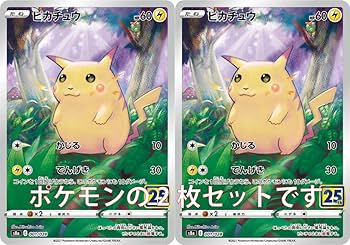 ポケモンカード ピカチュウいっぱいコレクション Amazon | ポケモンカードゲーム PK-S8a-025-028 ピカチュウV