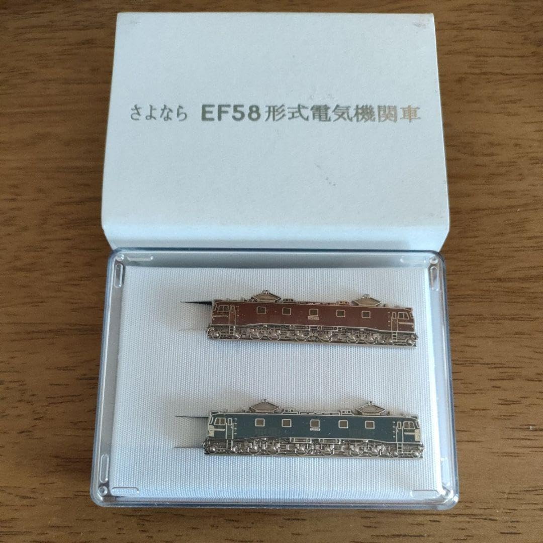EF58 ネクタイピン さよならEF58 2本セット 波浪規定の部屋 - とり鉄