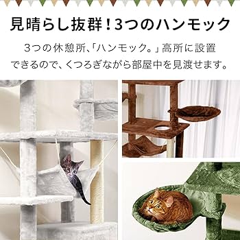 高さ調整幅190~255cmキャットタワー 突っ張り ハンモックツイン Amazon | ottostyle.jp キャットタワー［EAGLE TWIN TOWER
