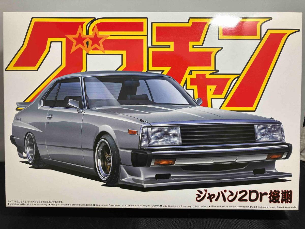 Amazon | プラモデル アオシマ 1/24 ジャパン2Dr後期 グラチャン No.5 