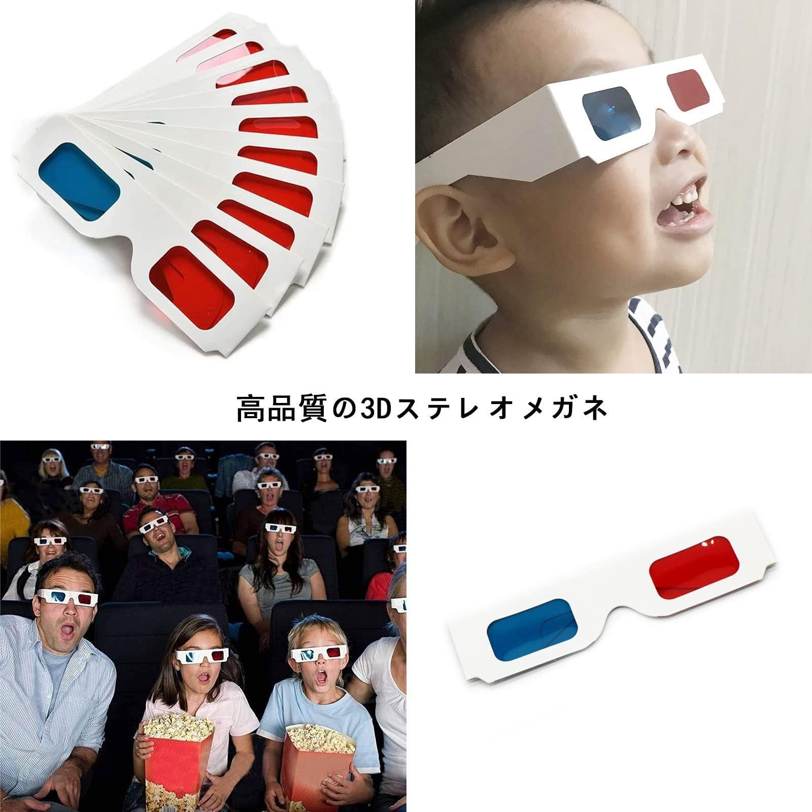 Amazon.co.jp: 100本 セット赤青 画像 立体 映像 鑑賞 映画館3D メガネ 