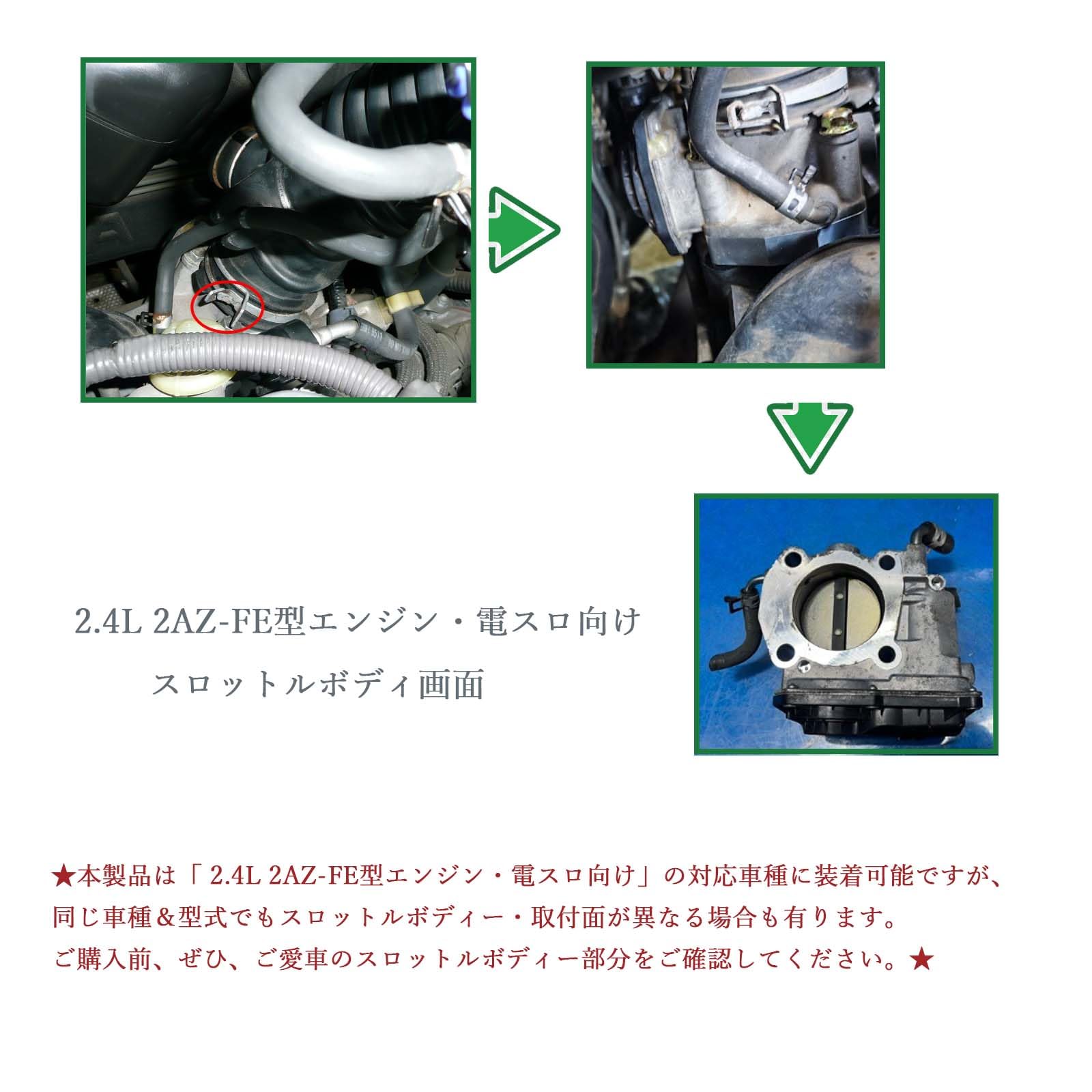 Amazon.co.jp: XIANGSHANG 2.4L 2AZ-FE型エンジン・電スロ向け