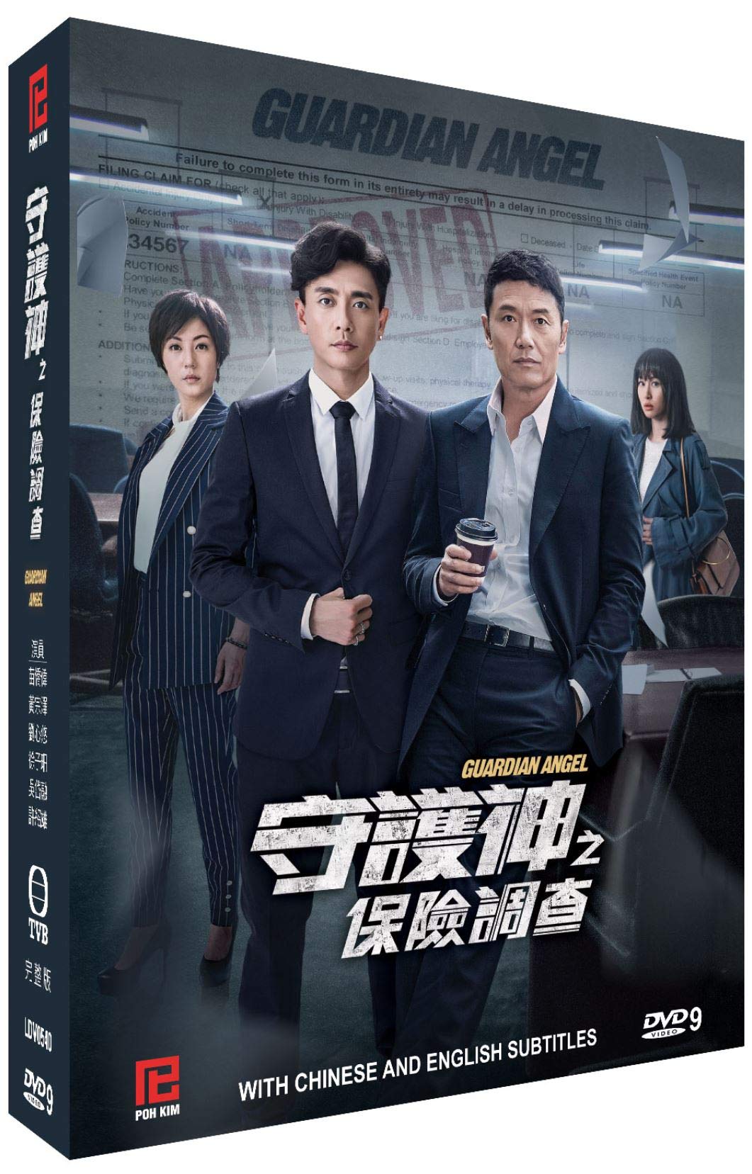 Guardian Angel Chinese TV Series - Drama DVD With English Subtitles