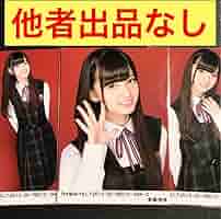 乃木坂46 - 乃木坂46 生写真 齋藤飛鳥 2013 BLT レッド 3種コンプ Amazon.co.jp: 齋藤飛鳥 BLT 2013 02 RED12 制服 コンプ 生写真