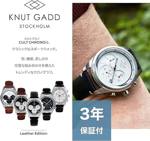 時計 KNUT GADD STOCKHOLM CULT CHRONO Cult Chrono | White dial – Knut Gadd