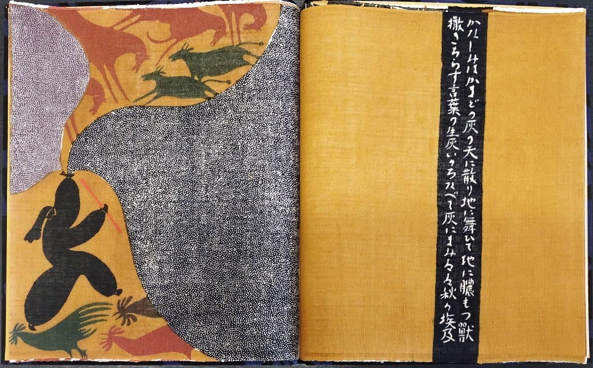 Amazon.co.jp: 望月通陽 布染絵本 『出埃及記 塚本邦雄 限定108