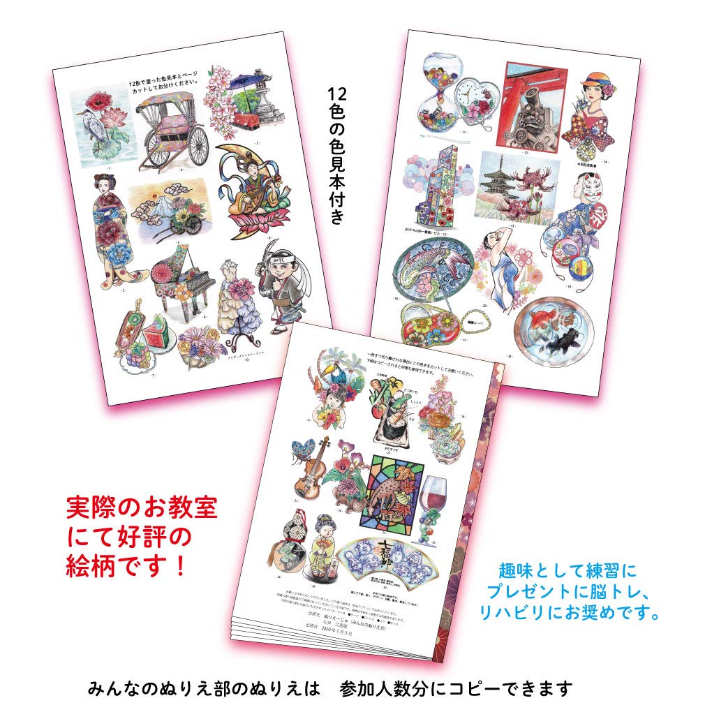 Amazon | 見やすい塗り絵本「令和のべっぴんさんぬりえ」A4サイズ30
