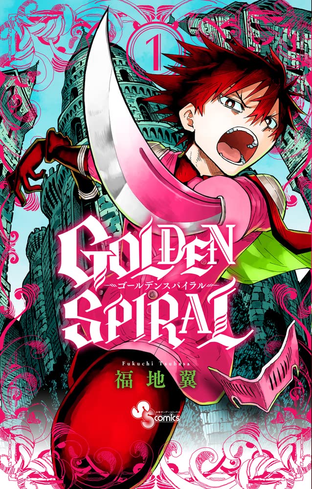 星の時詩のLiddell 全3巻 草迷宮・草空間 全1巻￼ ピンナップカード ③□絶版□『星の時計のLiddell』全3巻□内田善美□※ピンナップ