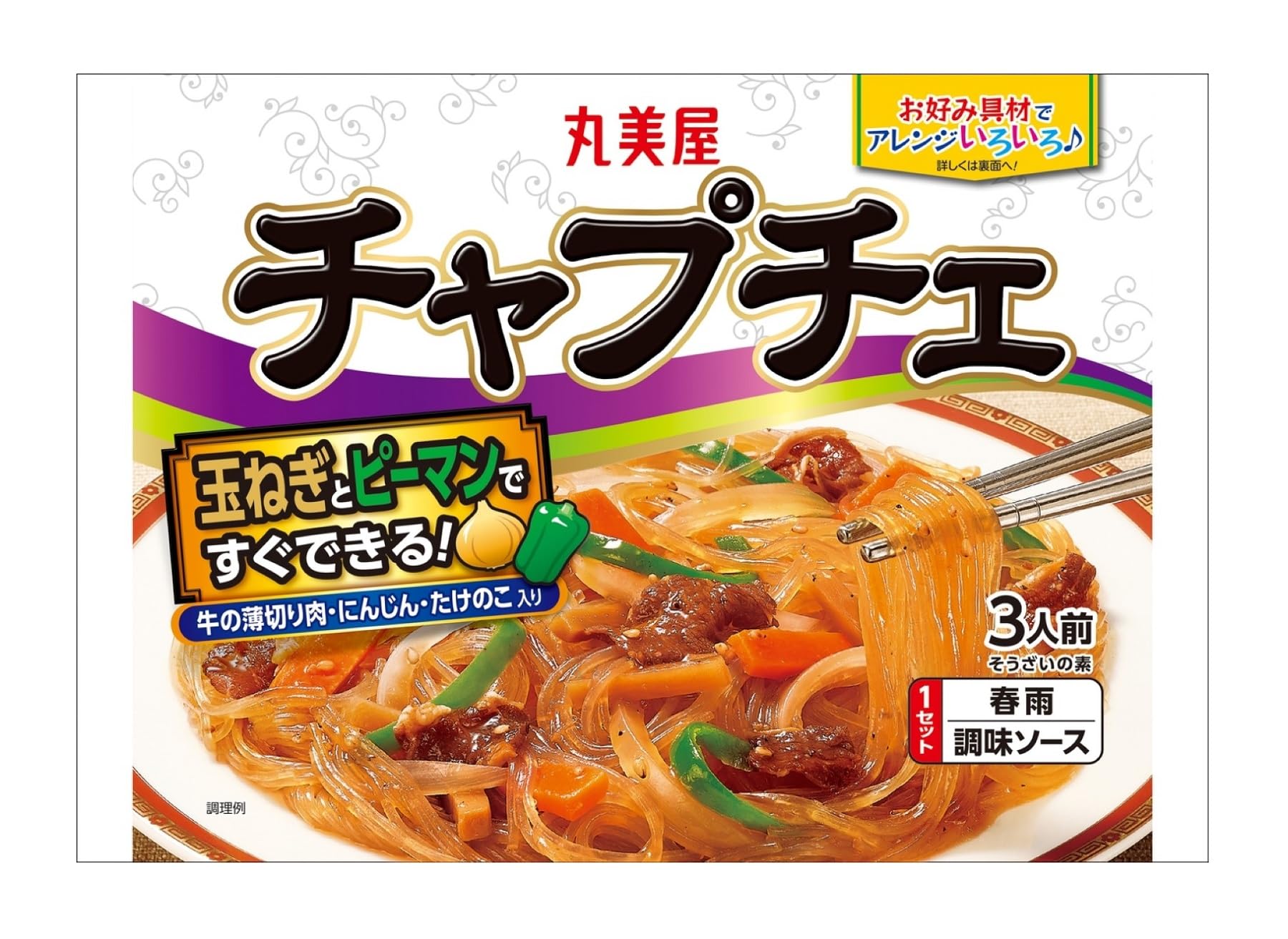 丸美屋 チャプチェ(春雨付き) 210g×4個