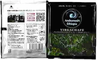 ドリップバッグ リム×25+ヤルガッチャフェ×25 合計50 アンドロメダ ドリップバッグ リム×25+ヤルガッチャフェ×25 合計50