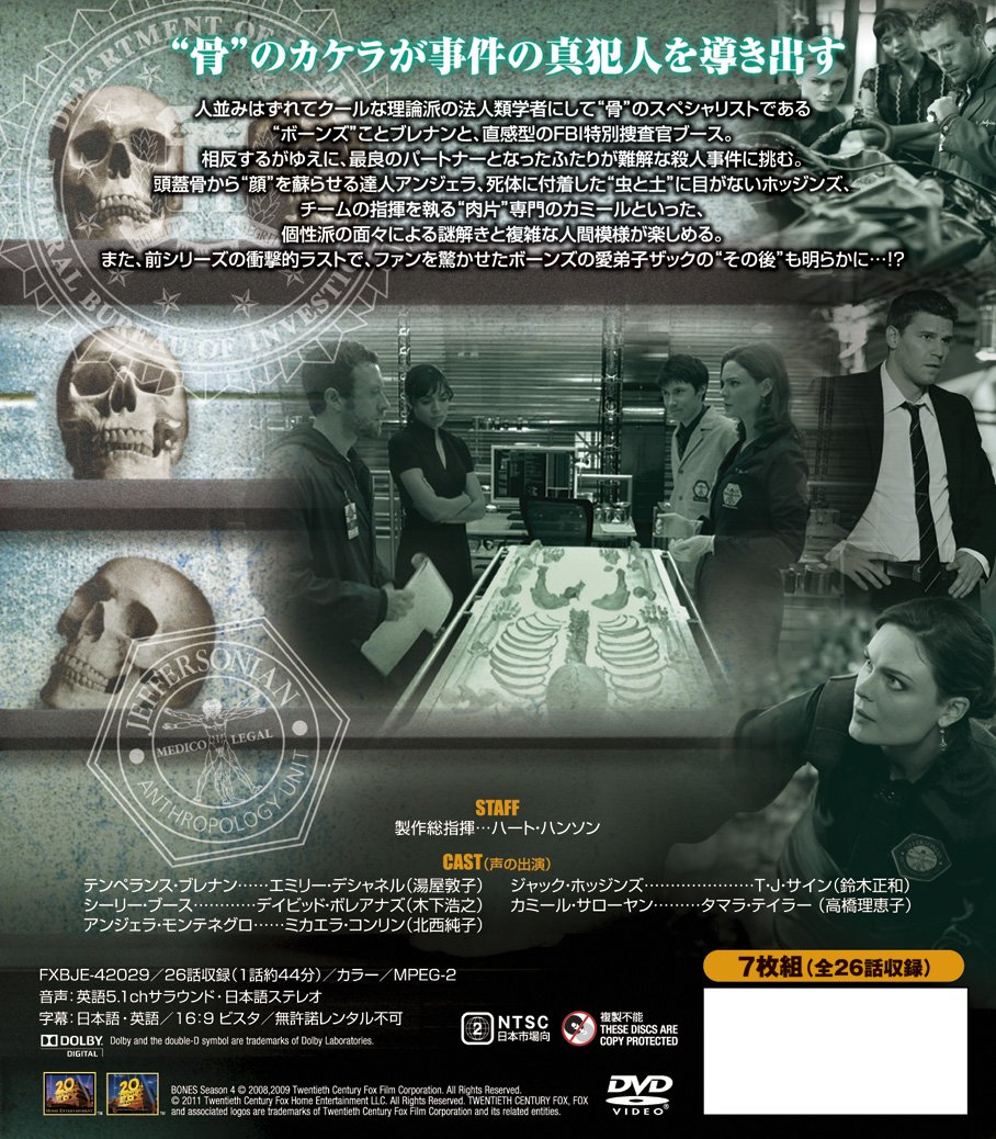 BONES　―骨は語る―　シーズン4 （SEASONSコンパクト・ボックス） [DVD]