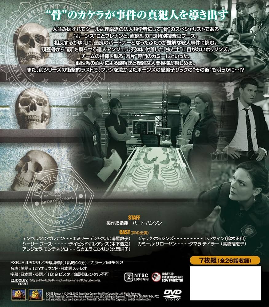 ボーンズ　BONES DVDセット 1〜12全シーズン　コンプリート　全巻セット ボーンズ BONES DVDセット 1〜12全シーズン コンプリート 全巻