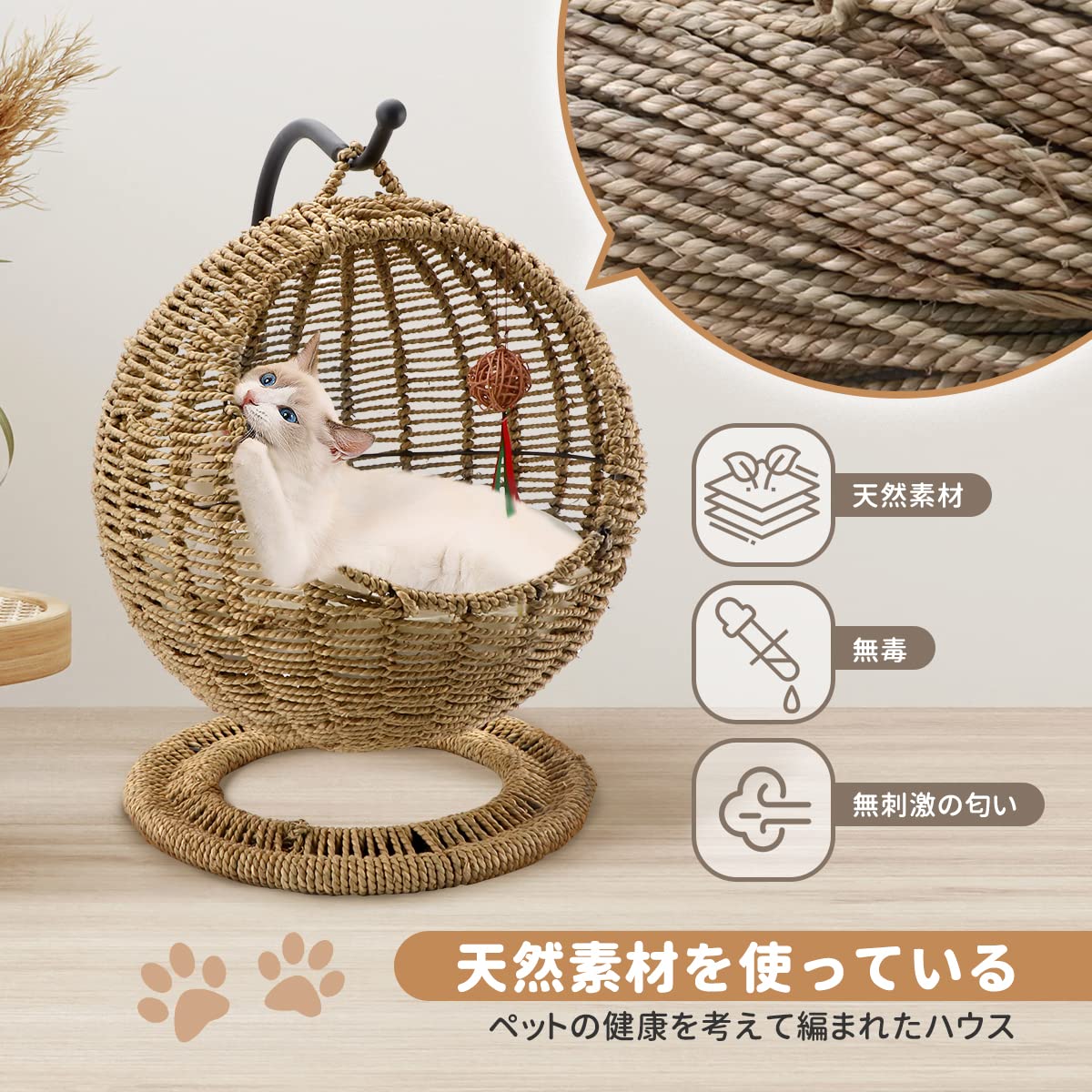 Amazon | BriSunshine 猫 ハンモック スタンド付 草編み ねこちぐら