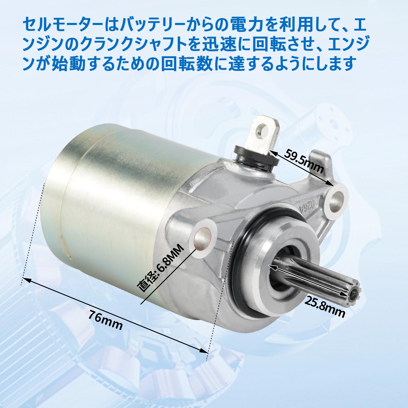 Amazon.co.jp: セルモーター ヤマハ用 NMAX125 NMAX155 SE86J SED6J