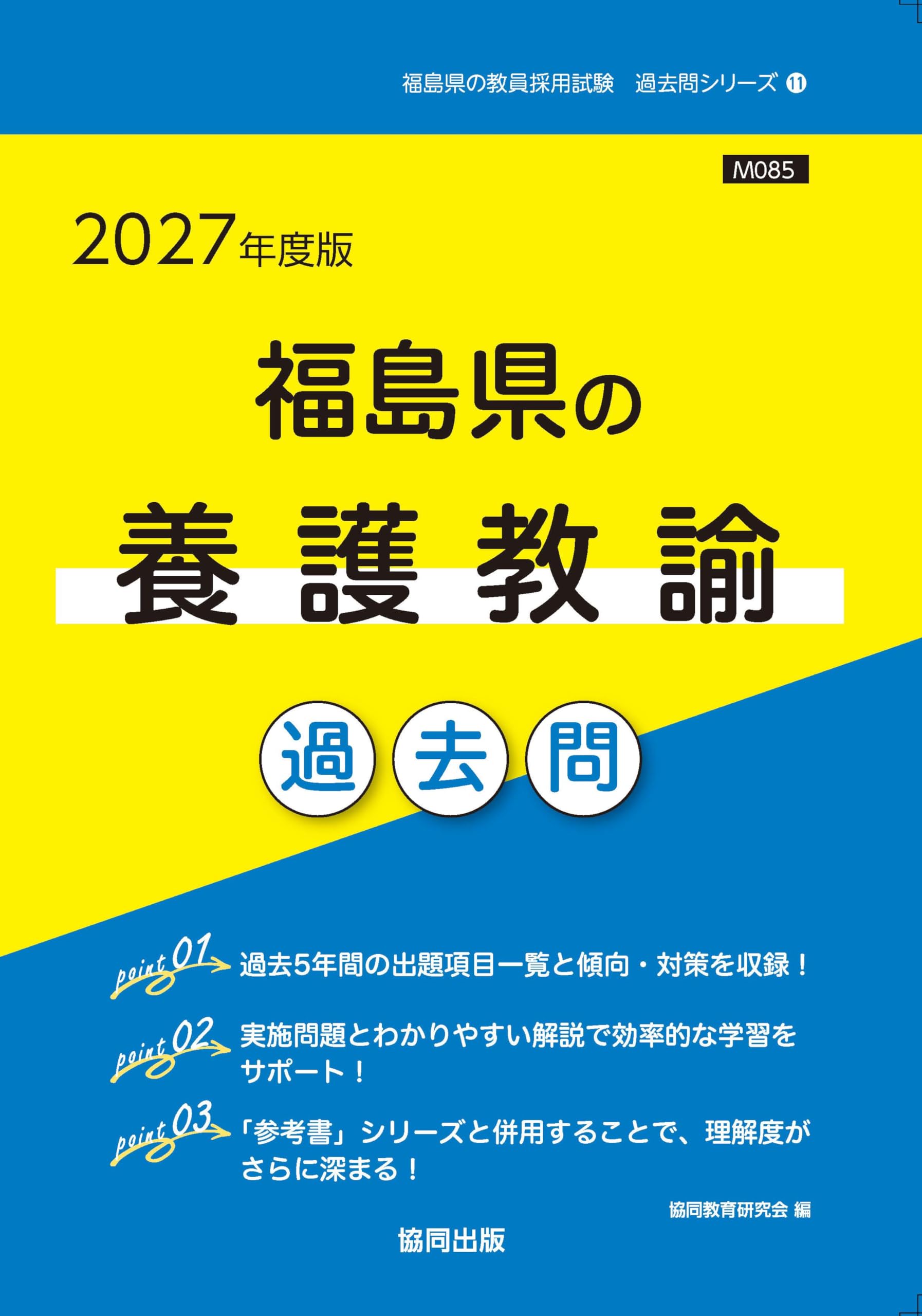 新・過去問シリーズ 9冊セット 受験用問題集 | 学校採用書籍 | 数学 | 高校 | チャート式の数研出版