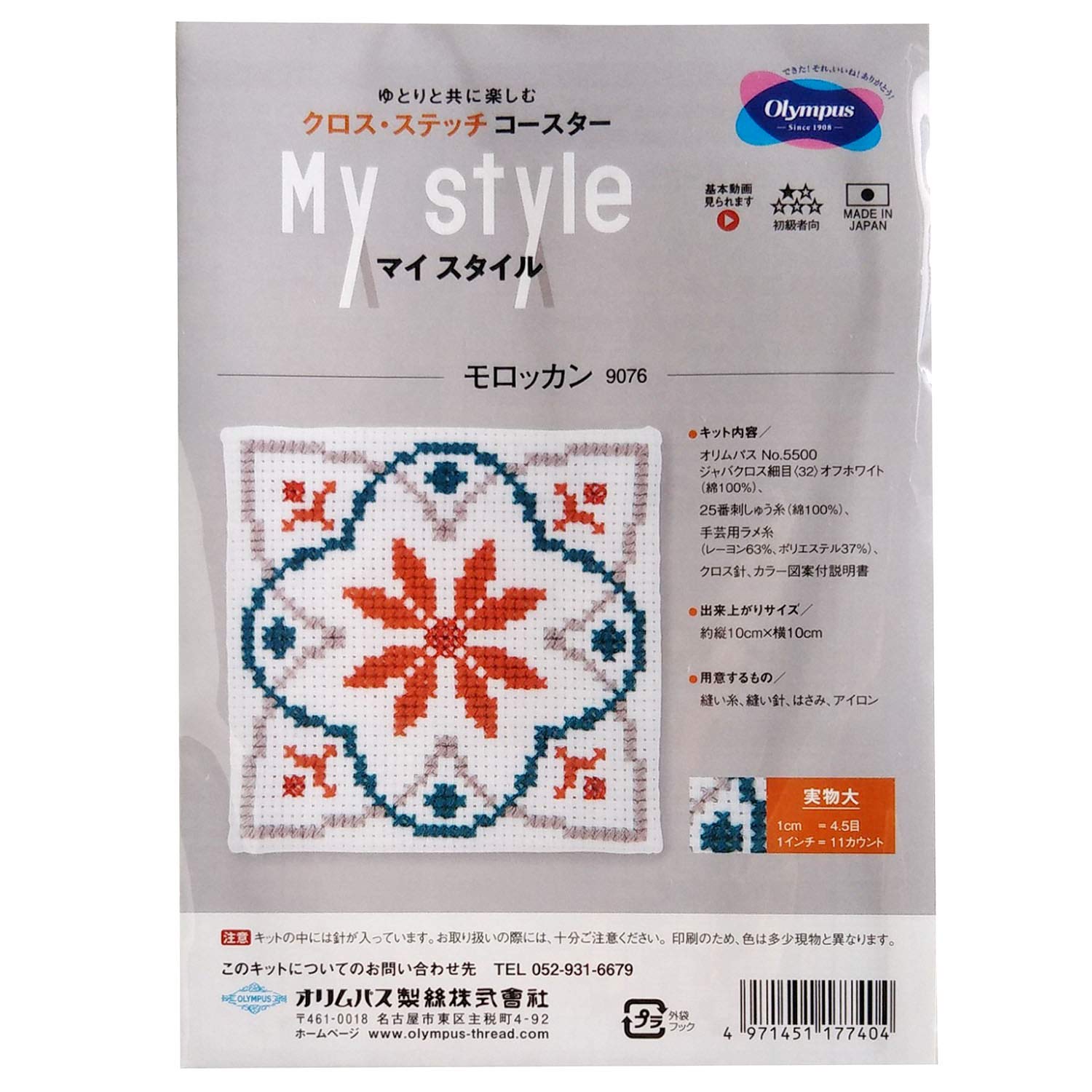 Amazon | オリムパス製絲 クロスステッチ刺しゅうキット コースター
