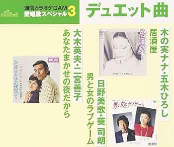GOOD PRICEシリーズ 特選!演歌名曲集4~男と女のラブゲーム 本人歌唱 [CD] 中古】GOOD PRICEシリーズ 特選!演歌名曲集4~男と女のラブゲーム