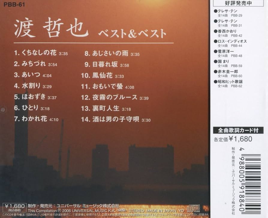 渡哲也 ゴールデン ダブル デラックス 2枚組 !。 cb54e4d4-2d09-41d3-9f70-