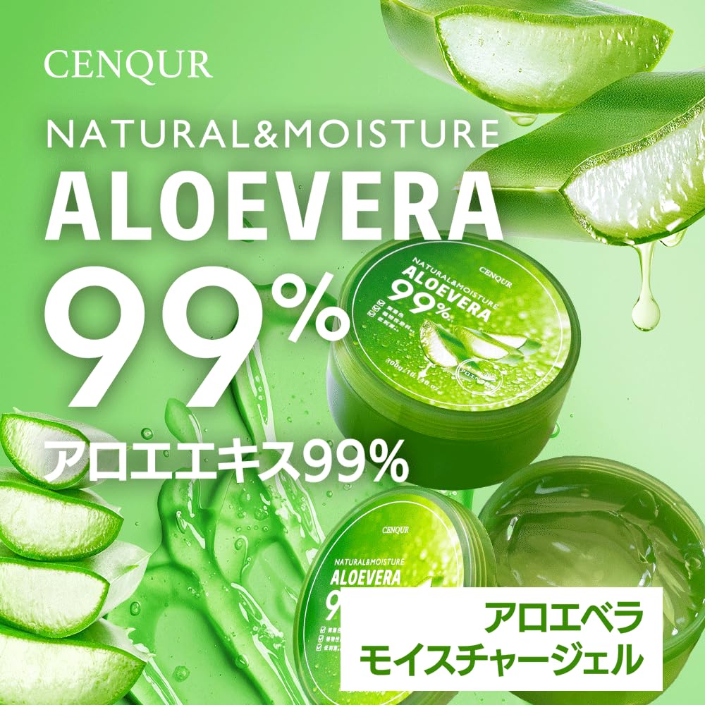 Amazon | 【アロエベラ99％】CENQUR モイスチャーゲルALN 全身に使える