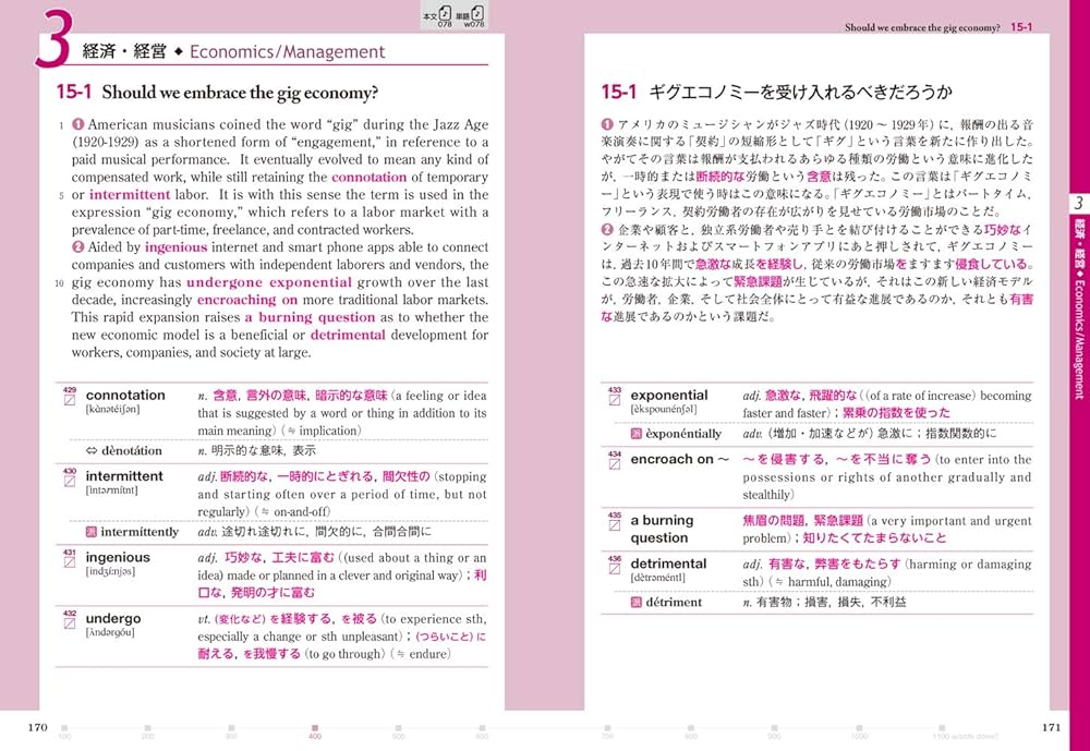 速読速聴・英単語 Advanced 1100 ver.5｜Z会｜英検1級、大学受験にも