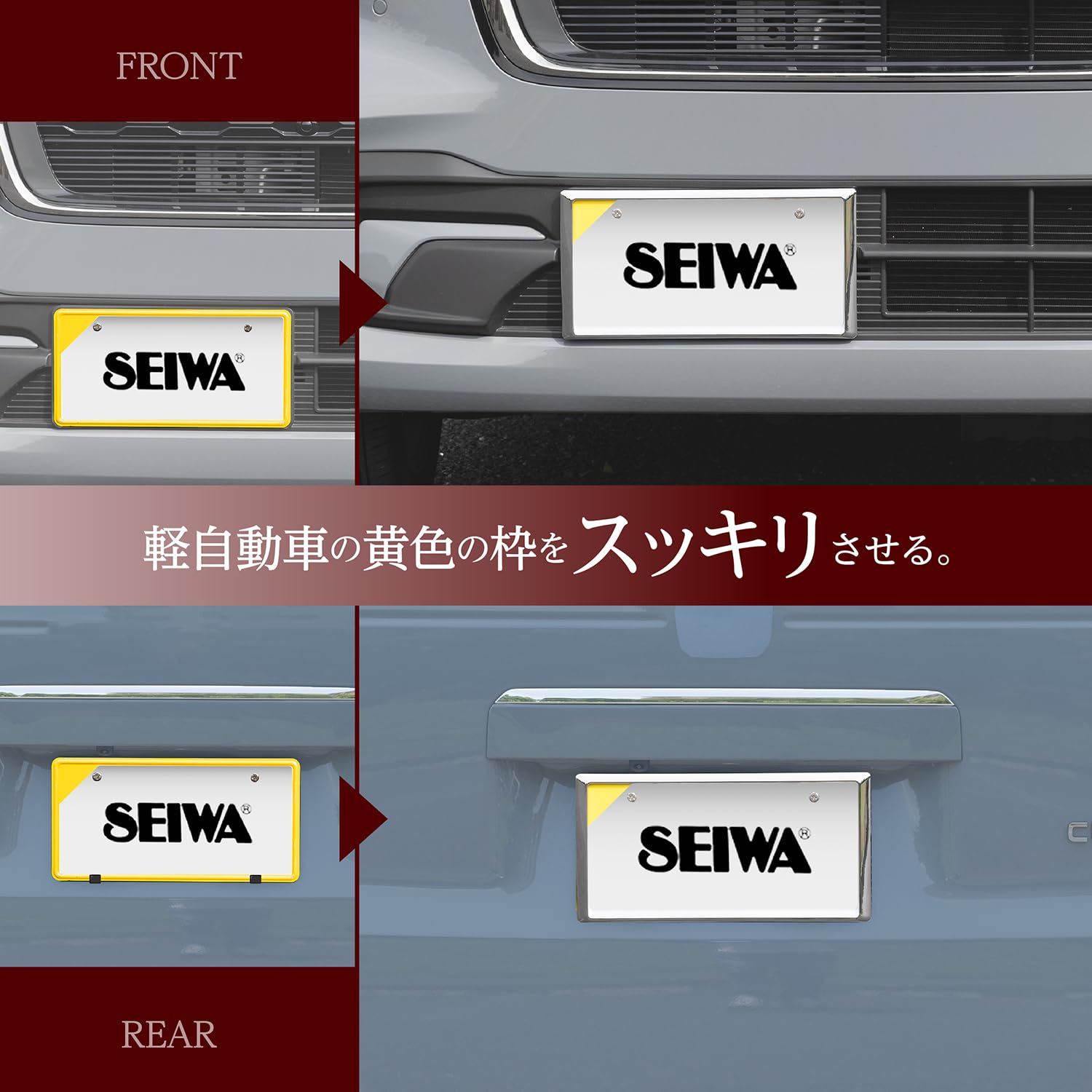 Amazon.co.jp: セイワ (SEIWA): ナンバーフレーム
