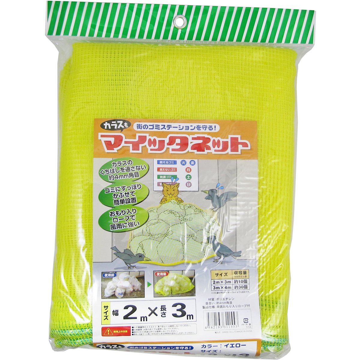 ネット 11m×2m 【公式通販】