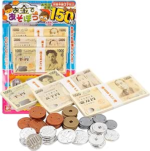 オンダ(Onda) お金であそぼう