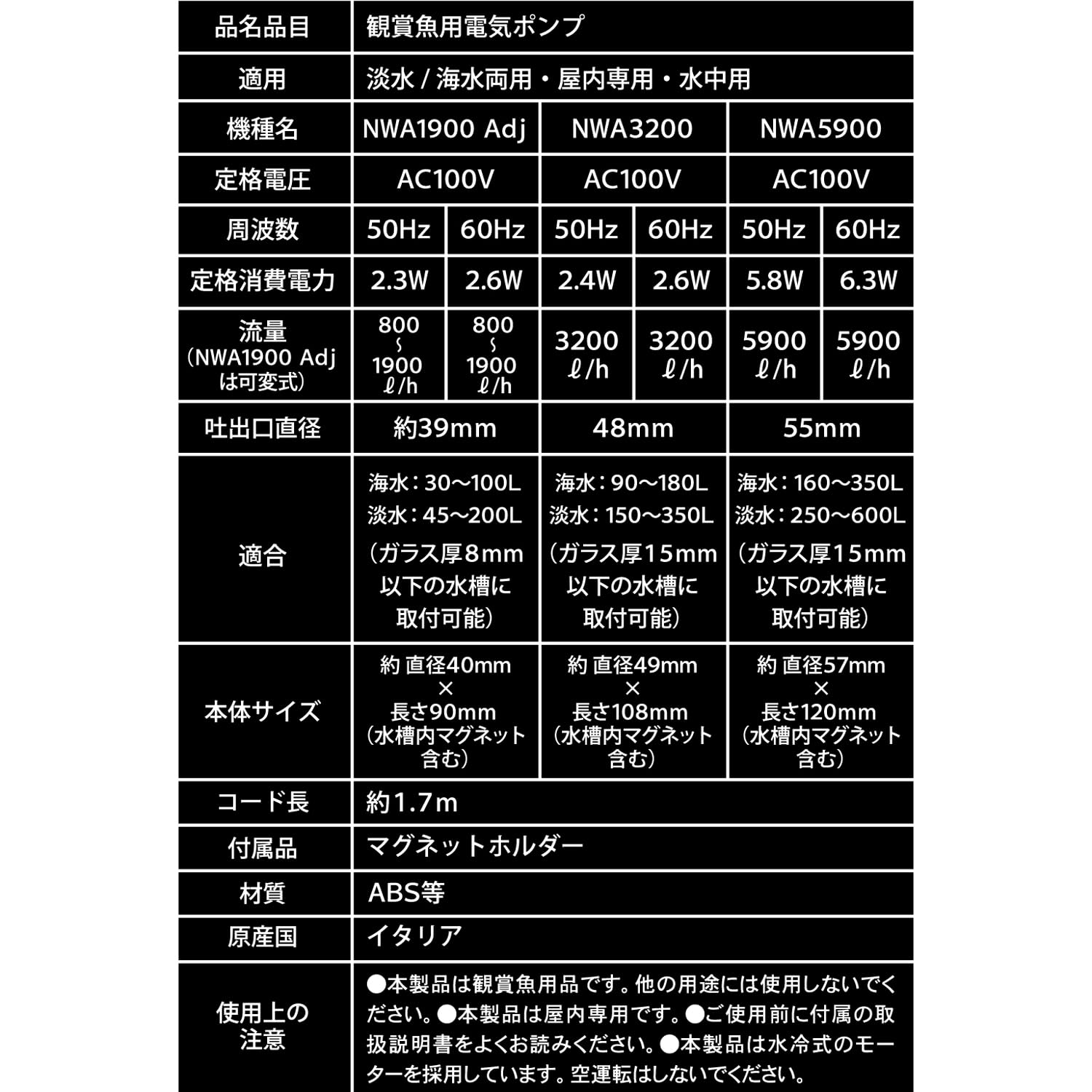 Amazon.co.jp: NEWA ウェーブ2 NWA3200 (50Hz・東日本地域用) 水中